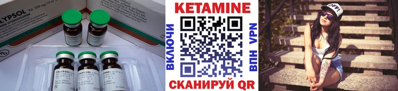 Кетамин VHQ Белово