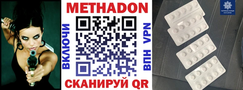блэк спрут ONION  Белово  Метадон мёд 